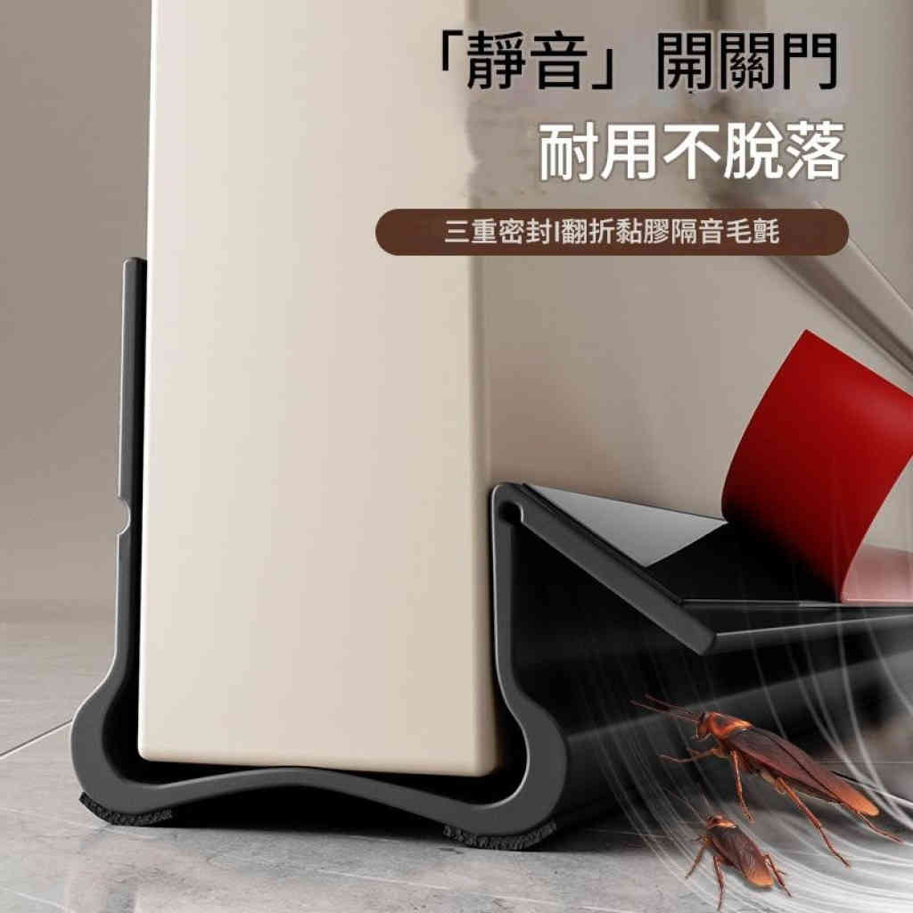 多功能門底密封條 隔音防風防鼠必備