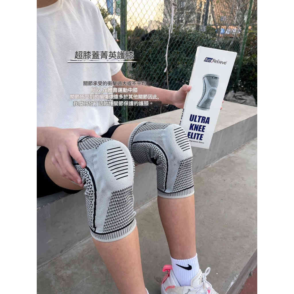 amrelieve運動多功能護膝 男女同款 運動防護必備