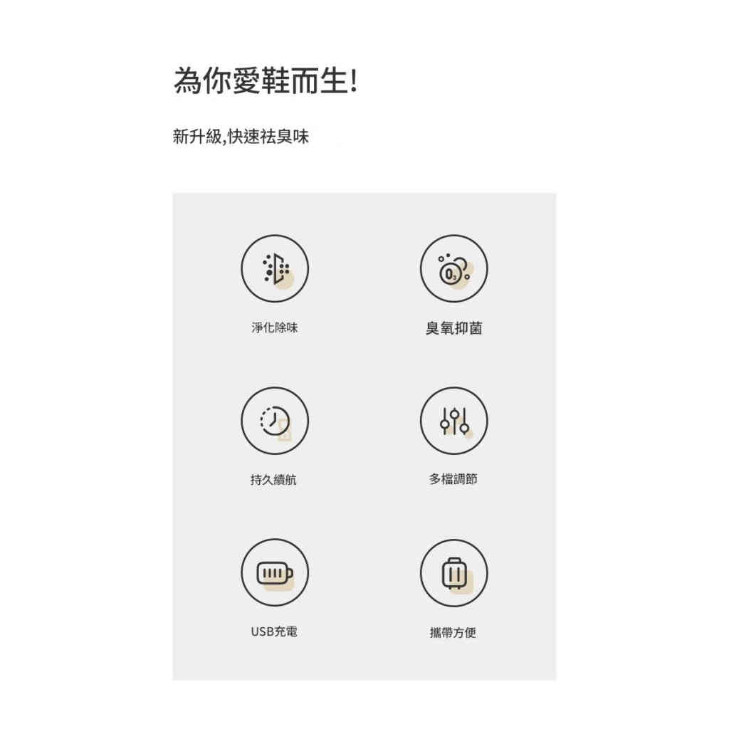 t5 無線臭氧鞋子除臭器