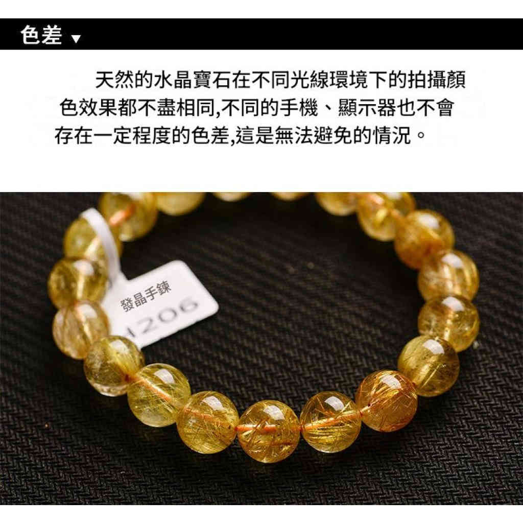 招財轉運 天然 巴西金發晶鈦晶手鏈