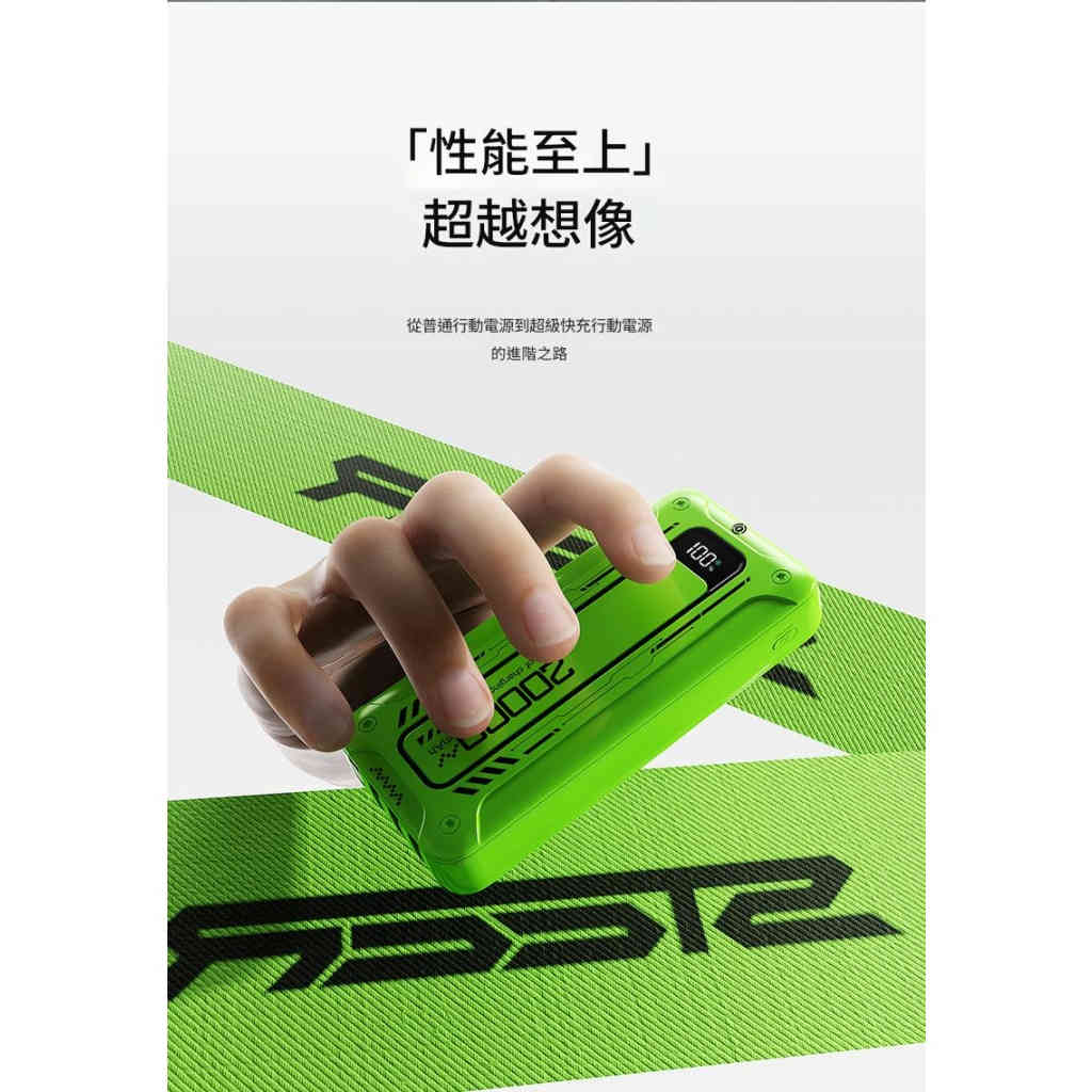 jurgen lange 22.5w超級快充自備線行動電源20000毫安