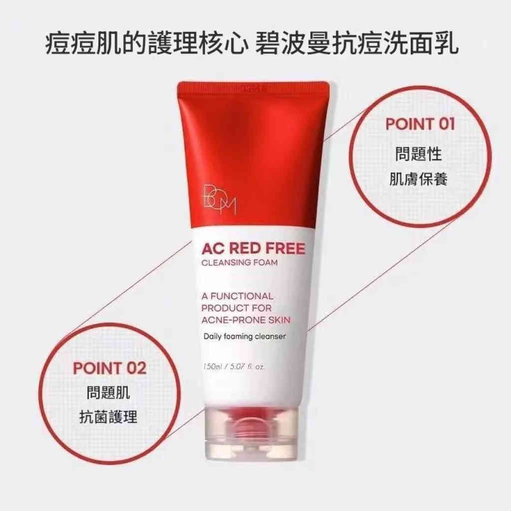 韓國 bom抗痘洗面奶 150g