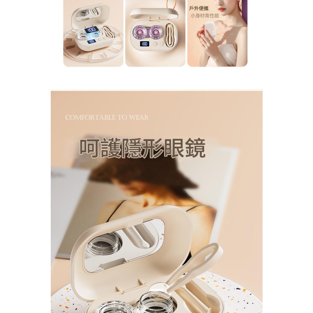 隱形眼鏡清洗盒便攜式自動美瞳清洗器充電小型超音波沖洗儀