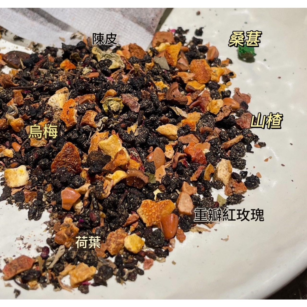 skalak烏梅瘦瘦茶山楂桑葚烏梅茶養生花茶2盒裝