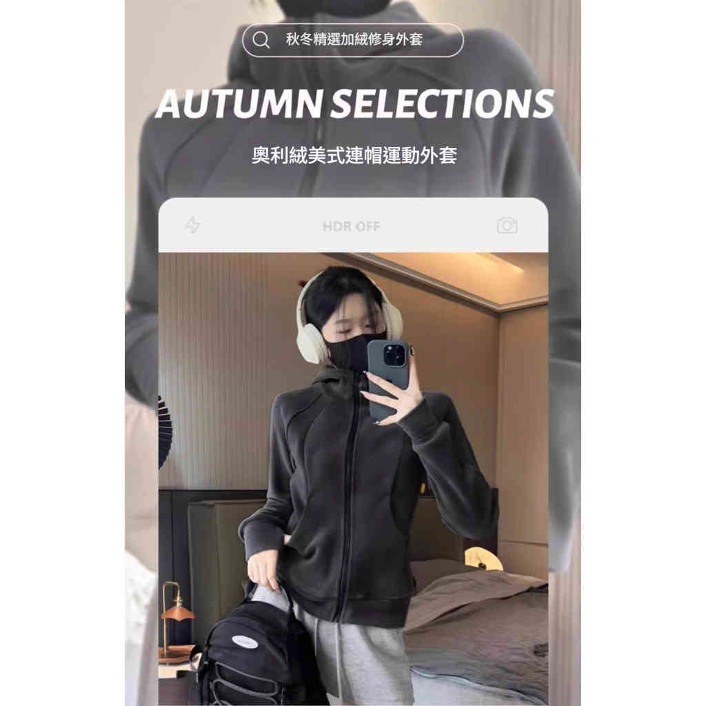 2025秋季新款 女款收腰搖粒絨衛衣外套