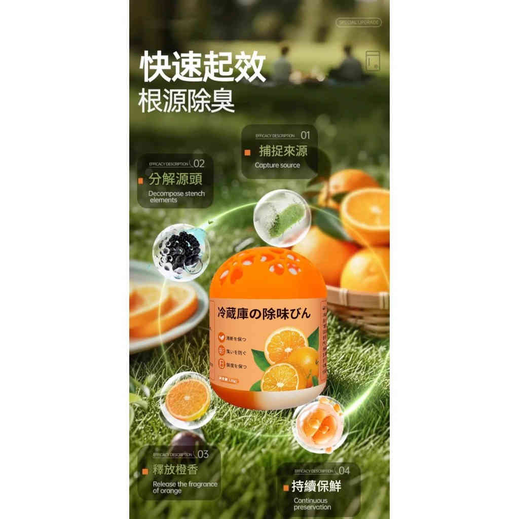 新品蛋蛋冰箱除味劑 淨化除臭防串味