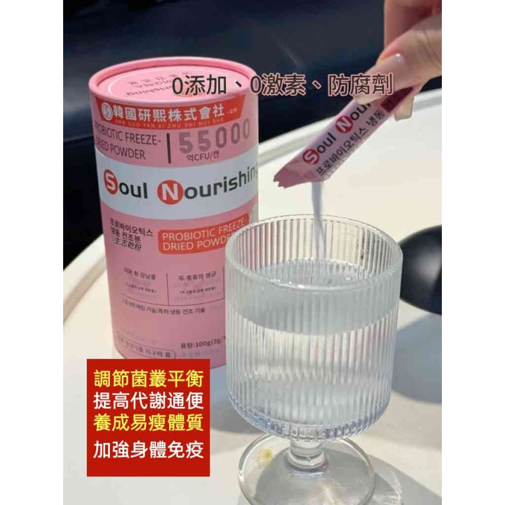 【韓方晶粹】代謝管理專利益生菌凍乾粉2g*50條/盒