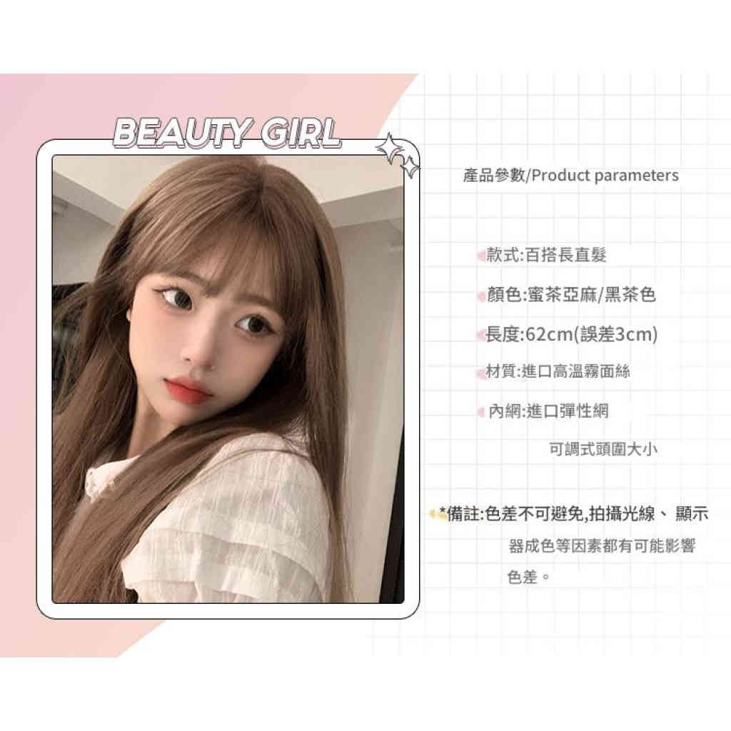 絕美一刀切長直髮 長度62cm