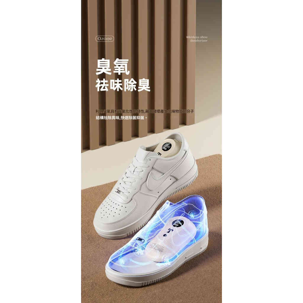 t5 無線臭氧鞋子除臭器