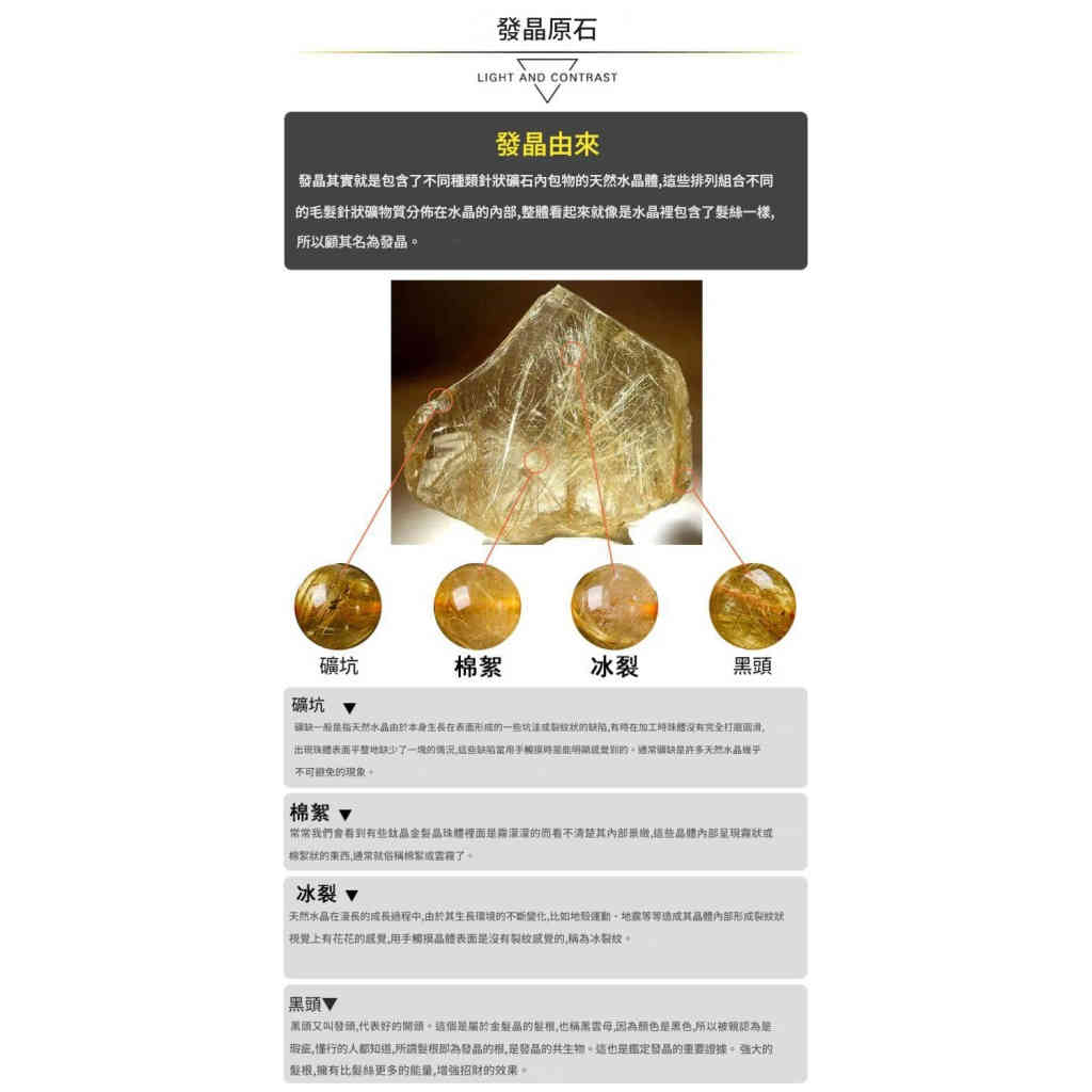 招財轉運 天然 巴西金發晶鈦晶手鏈