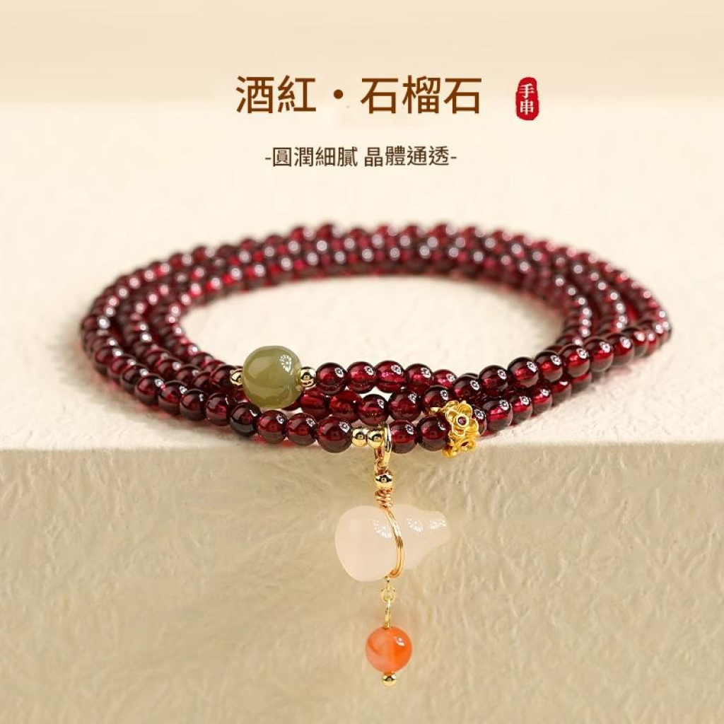 天然酒紅石榴石三圈手鏈｜新中式玉髓葫蘆吊墜｜和田玉輕奢手串女性高雅禮物
