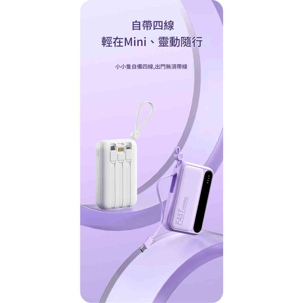 jurgen lange掌心時尚/高顏值四色mini行動電源