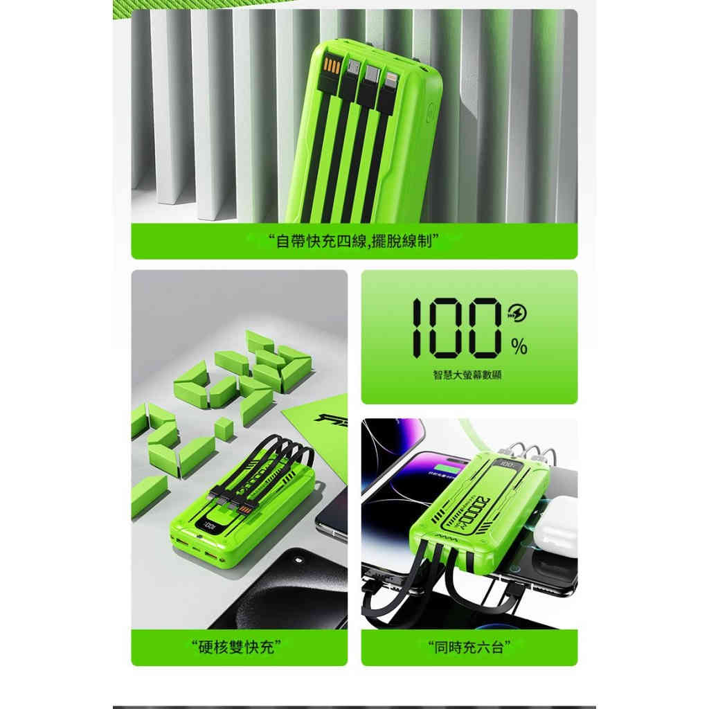 jurgen lange 22.5w超級快充自備線行動電源20000毫安