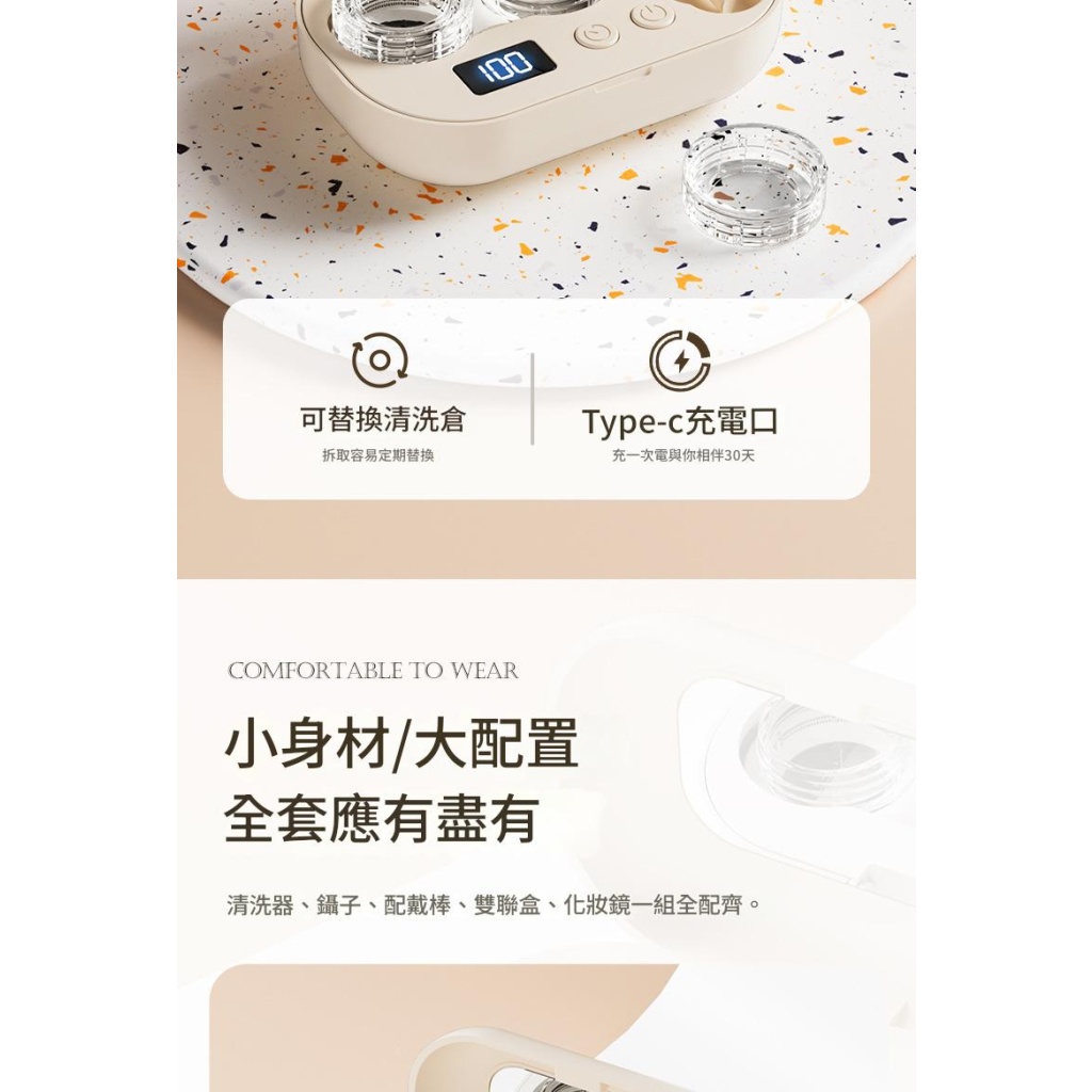 隱形眼鏡清洗盒便攜式自動美瞳清洗器充電小型超音波沖洗儀