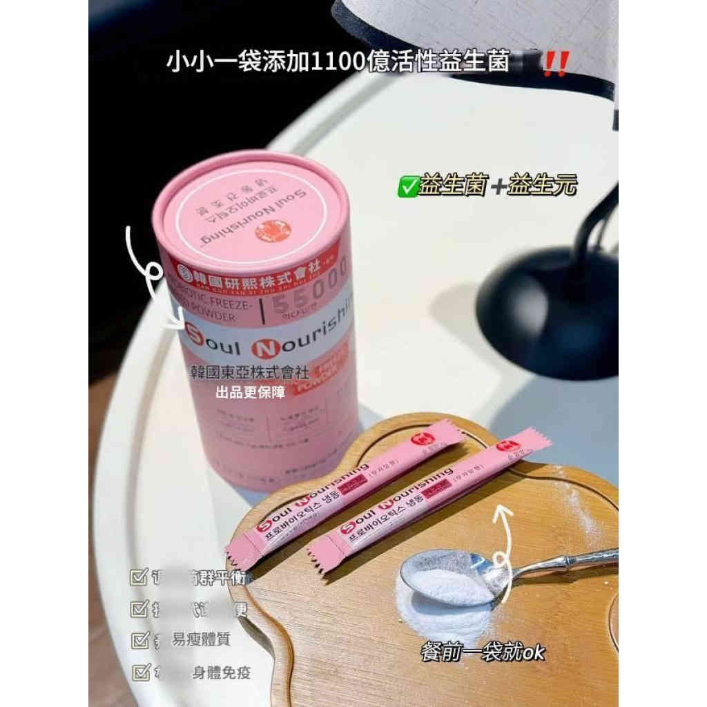 韩国东亚株式会社bosermcark益生菌冻干粉bm益生菌冻干粉