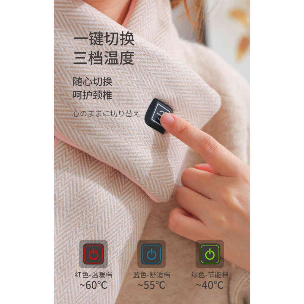石墨烯發熱圍巾 熱敷護頸 男女適用暖心禮品