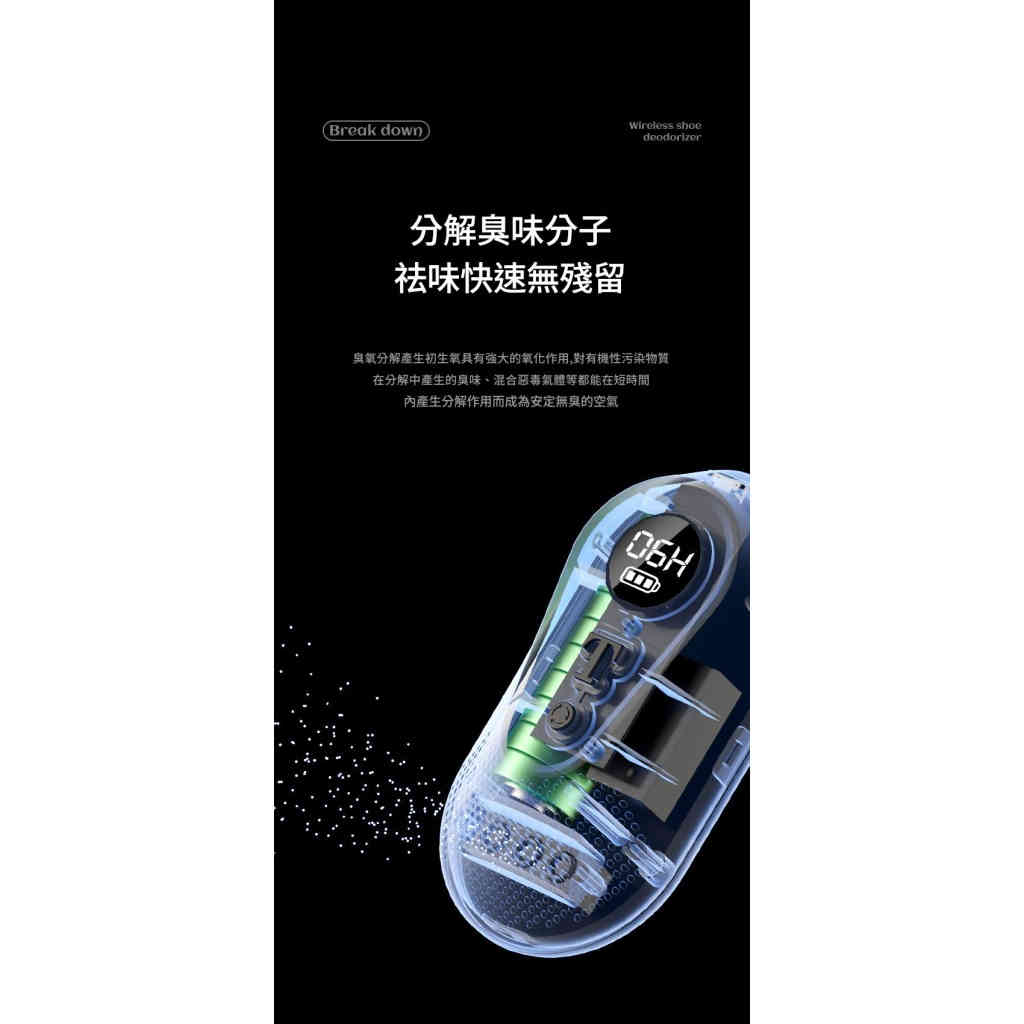 t5 無線臭氧鞋子除臭器
