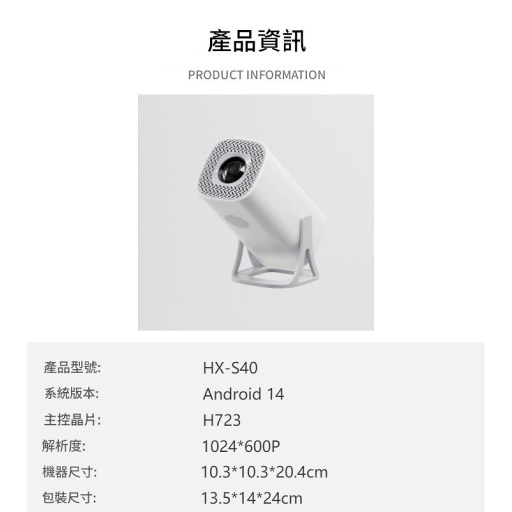 s40 便攜式投影儀