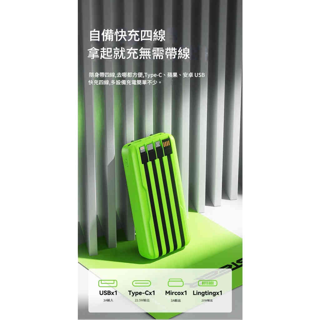 jurgen lange 22.5w超級快充自備線行動電源20000毫安