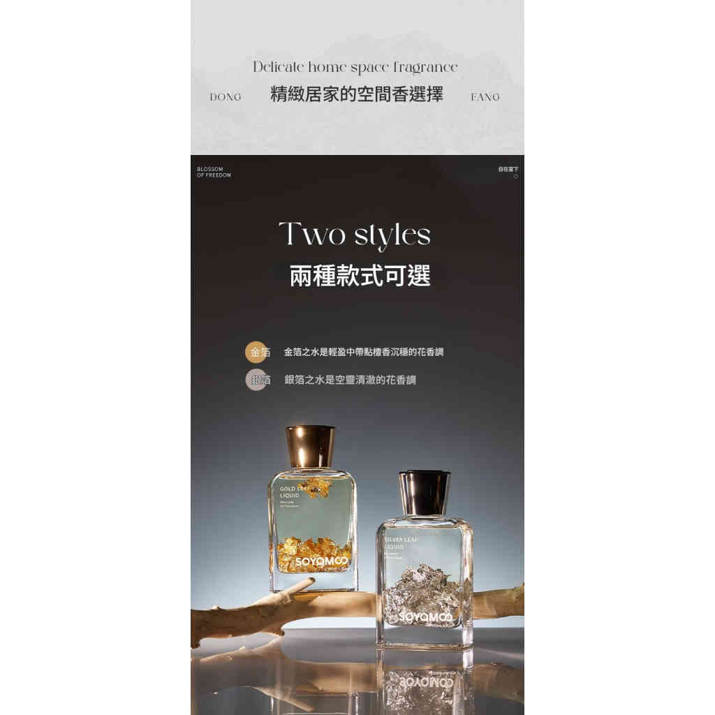 金箔銀箔藤條香薰高級感空氣清新持久留香氛香水