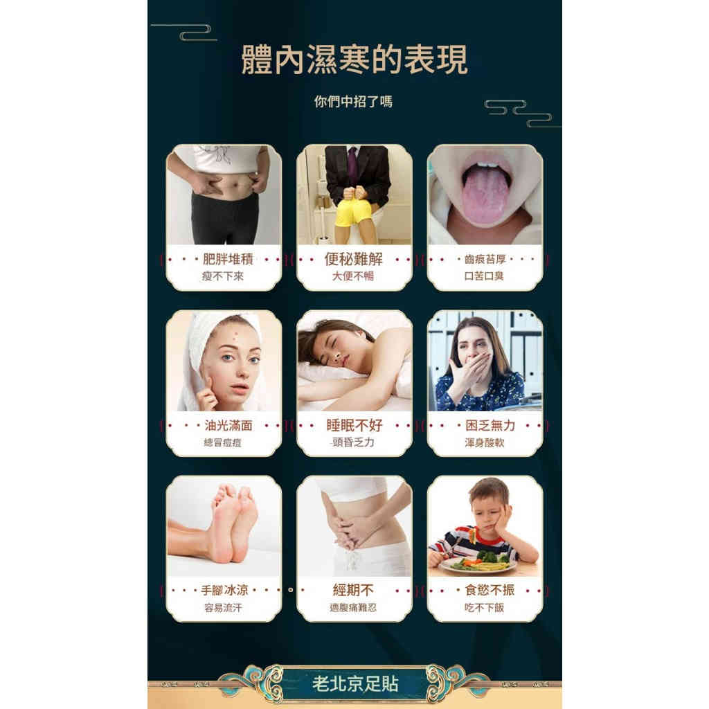 百年傳承·南京同仁堂樂家老鋪 艾草竹醋足貼 深層調理 助眠安神