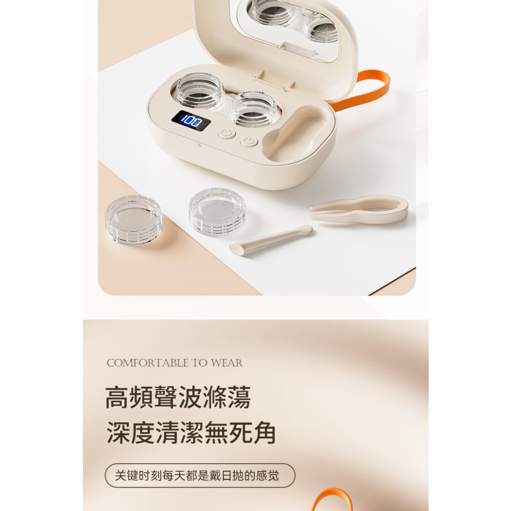 隱形眼鏡清洗盒便攜式自動美瞳清洗器充電小型超音波沖洗儀