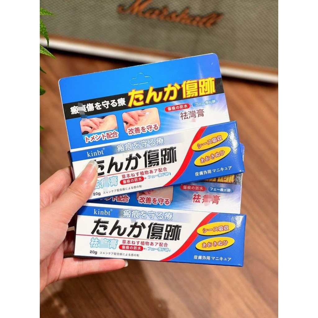 kinbt疤痕膏亮膚身體傷疤痘痕疤祛疤膏淡化痘坑印2盒裝