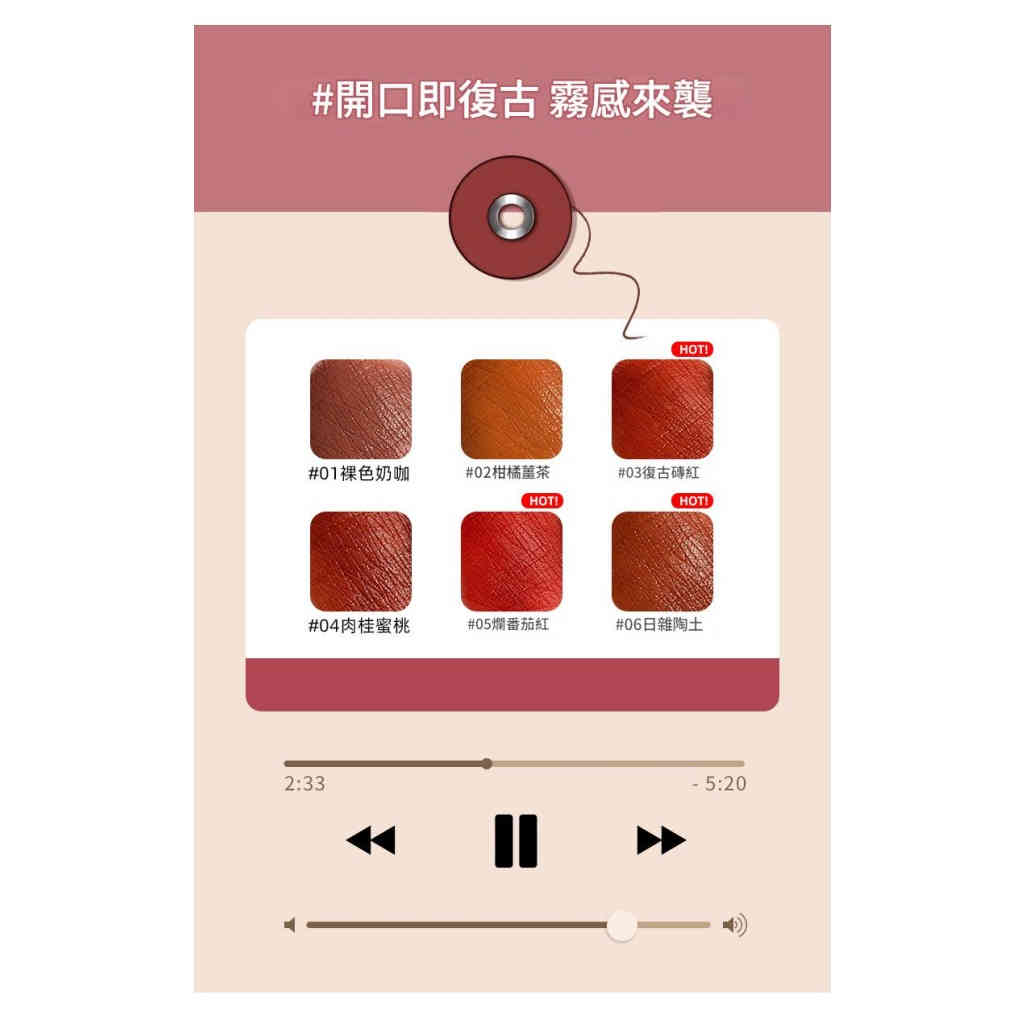 maffick 蕾絲蜜語輕霧啞光唇膏 3.8g/支