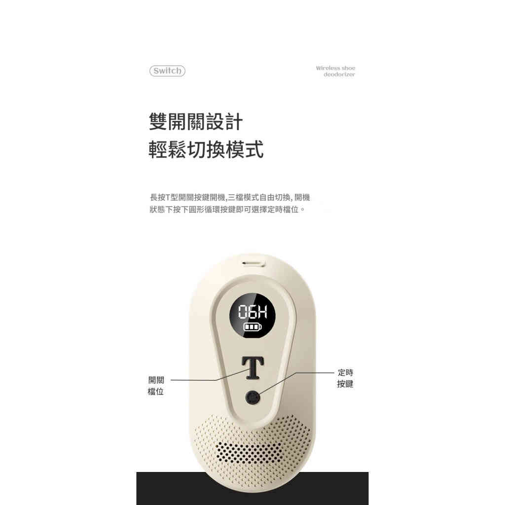 t5 無線臭氧鞋子除臭器