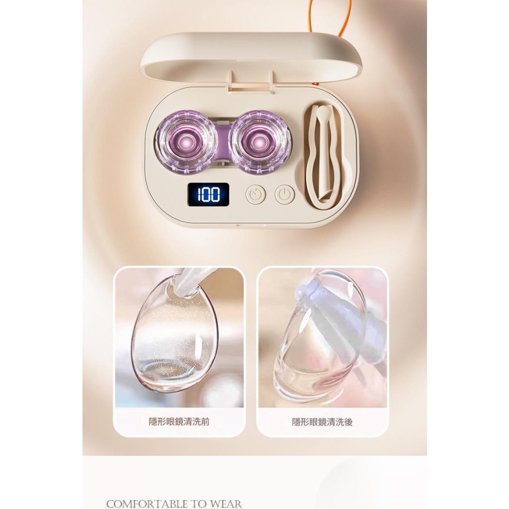隱形眼鏡清洗盒便攜式自動美瞳清洗器充電小型超音波沖洗儀