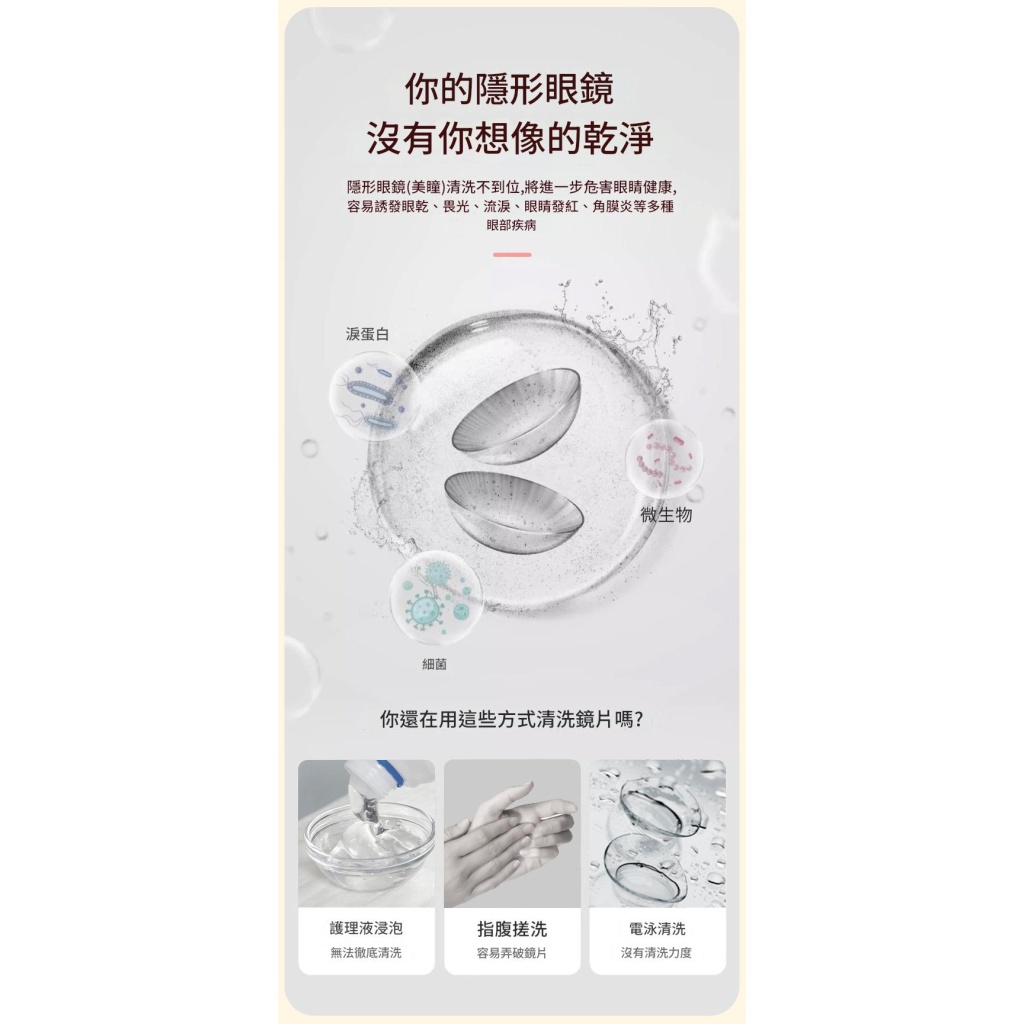 隱形眼鏡清洗器美瞳眼鏡ok鏡自動清潔神器超音波清洗機