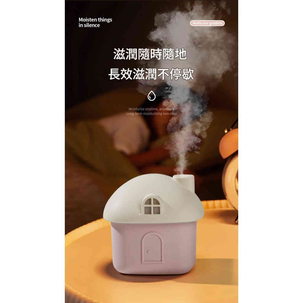 小房子加濕器 七彩夜燈靜音加濕 無線便攜納米細霧