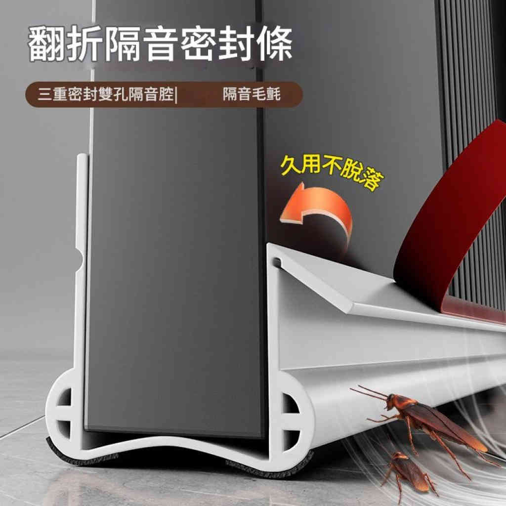 多功能門底密封條 隔音防風防鼠必備