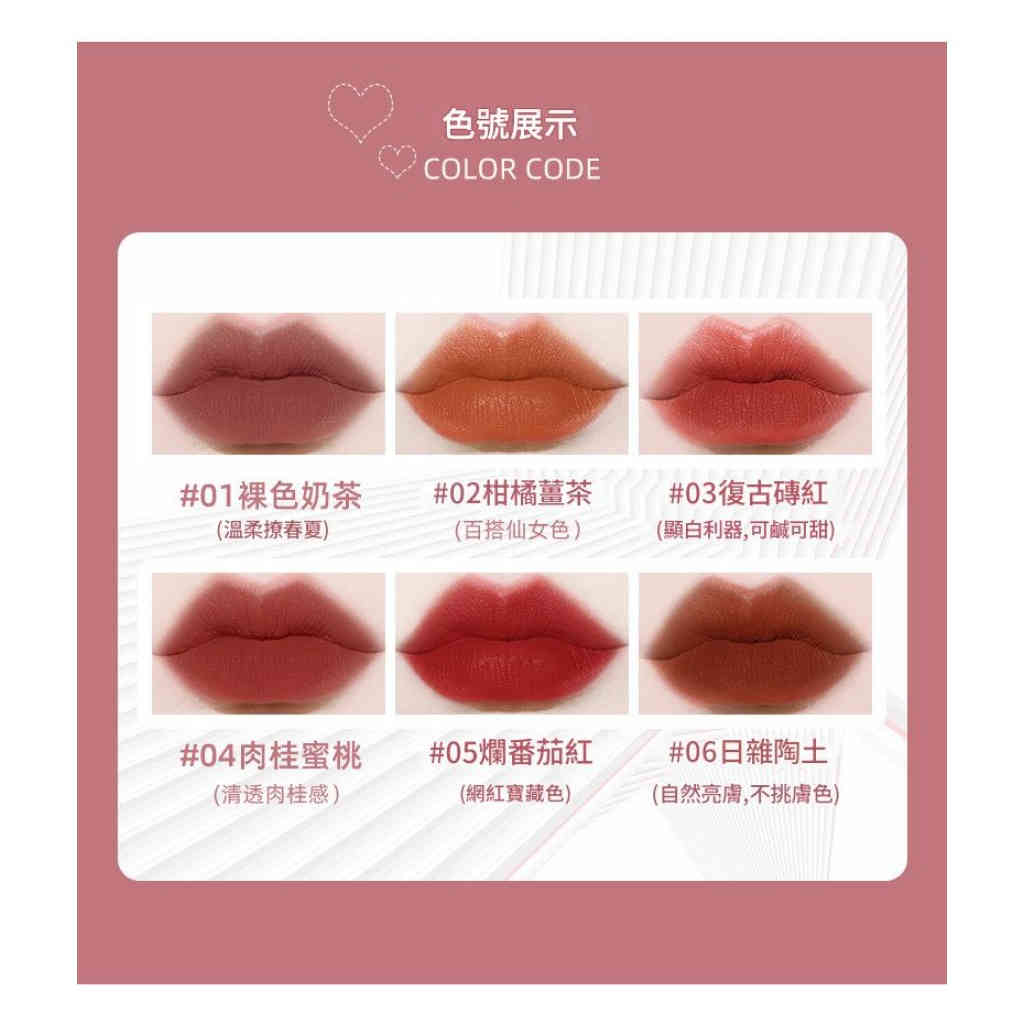 maffick 蕾絲蜜語輕霧啞光唇膏 3.8g/支