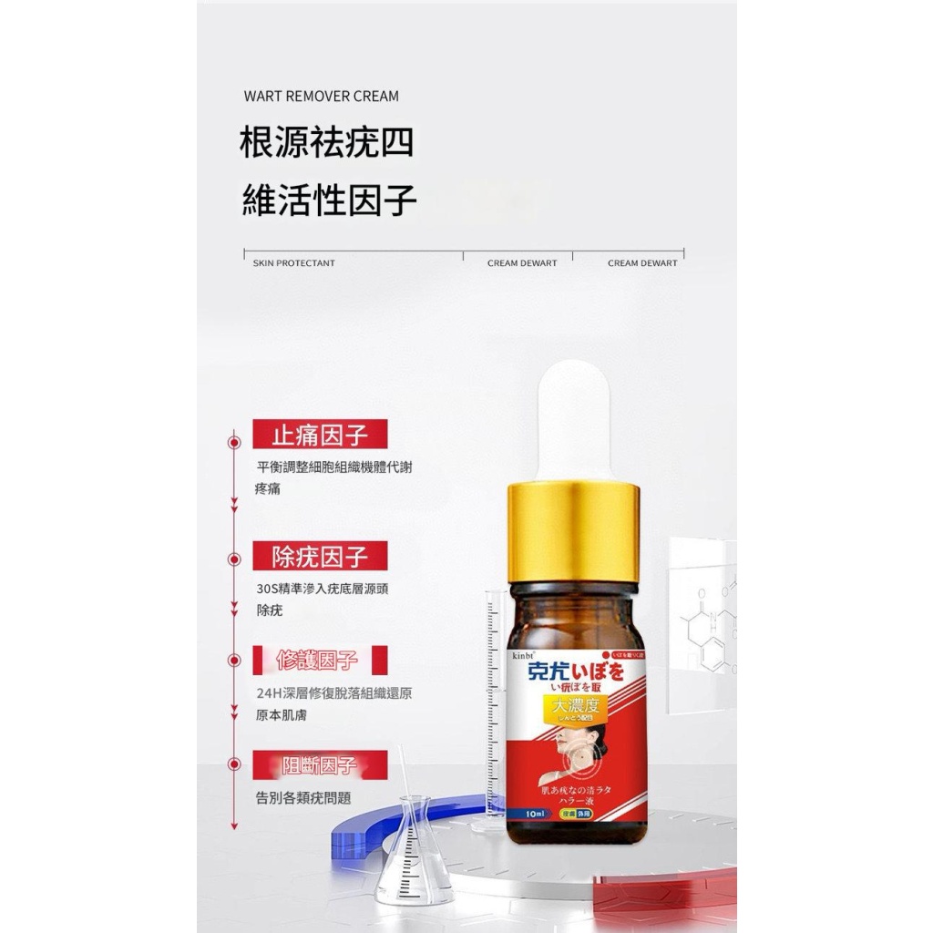 kinbt克疣液扁平尤小肉粒頸肉粒疣立淨克草本清疣護理液2支裝