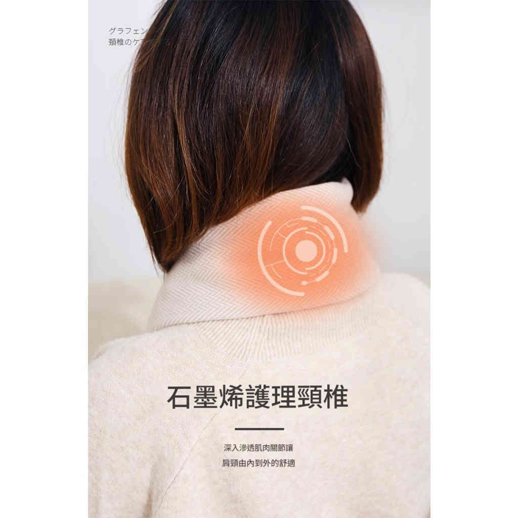 石墨烯發熱圍巾 熱敷護頸 男女適用暖心禮品
