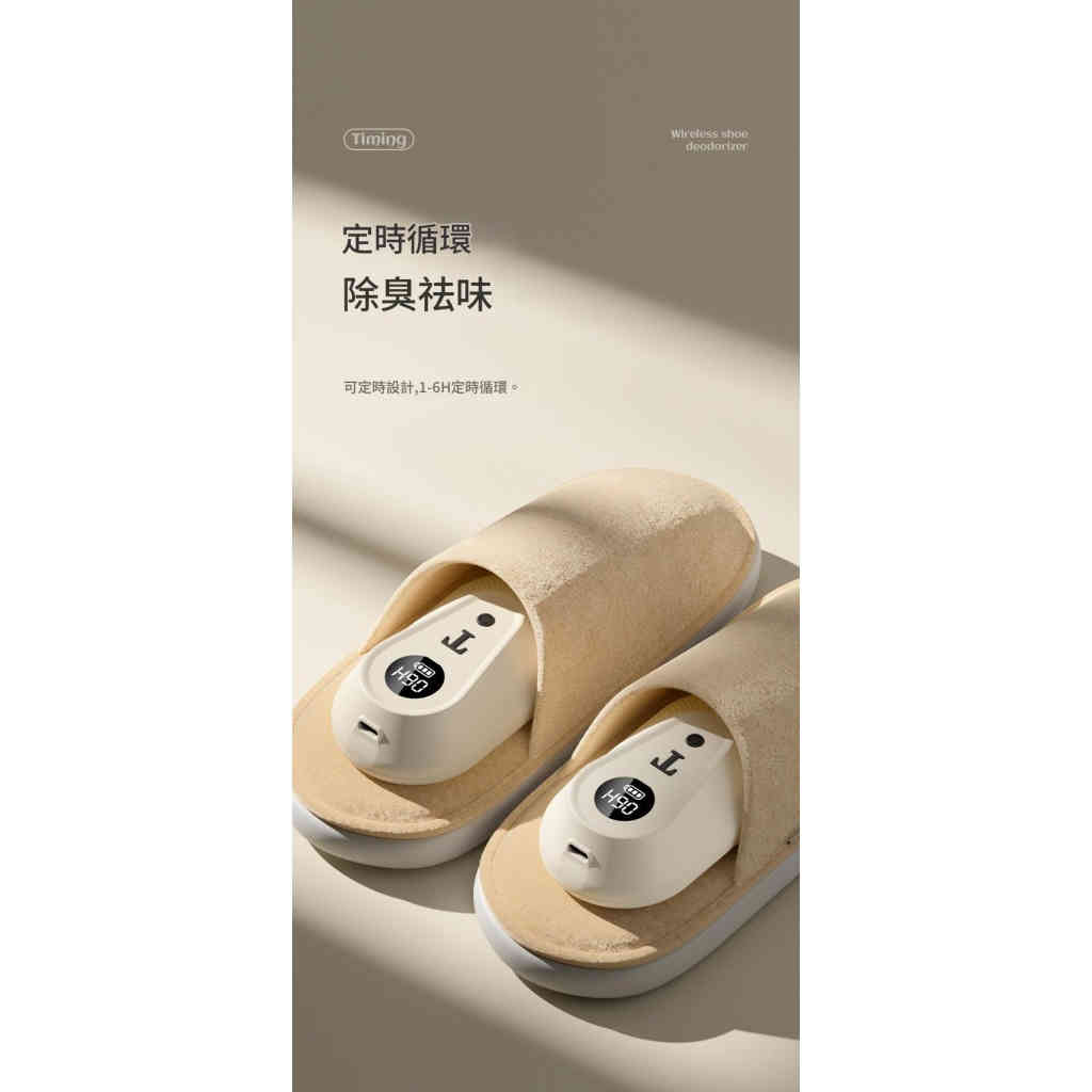 t5 無線臭氧鞋子除臭器