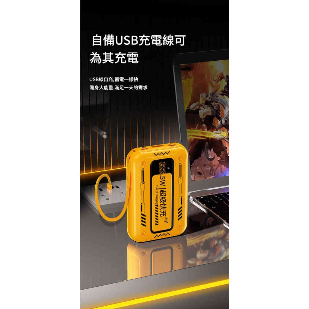 jurgen lange隨身迷你自備線22.5w快充行動電源10000/20000毫安