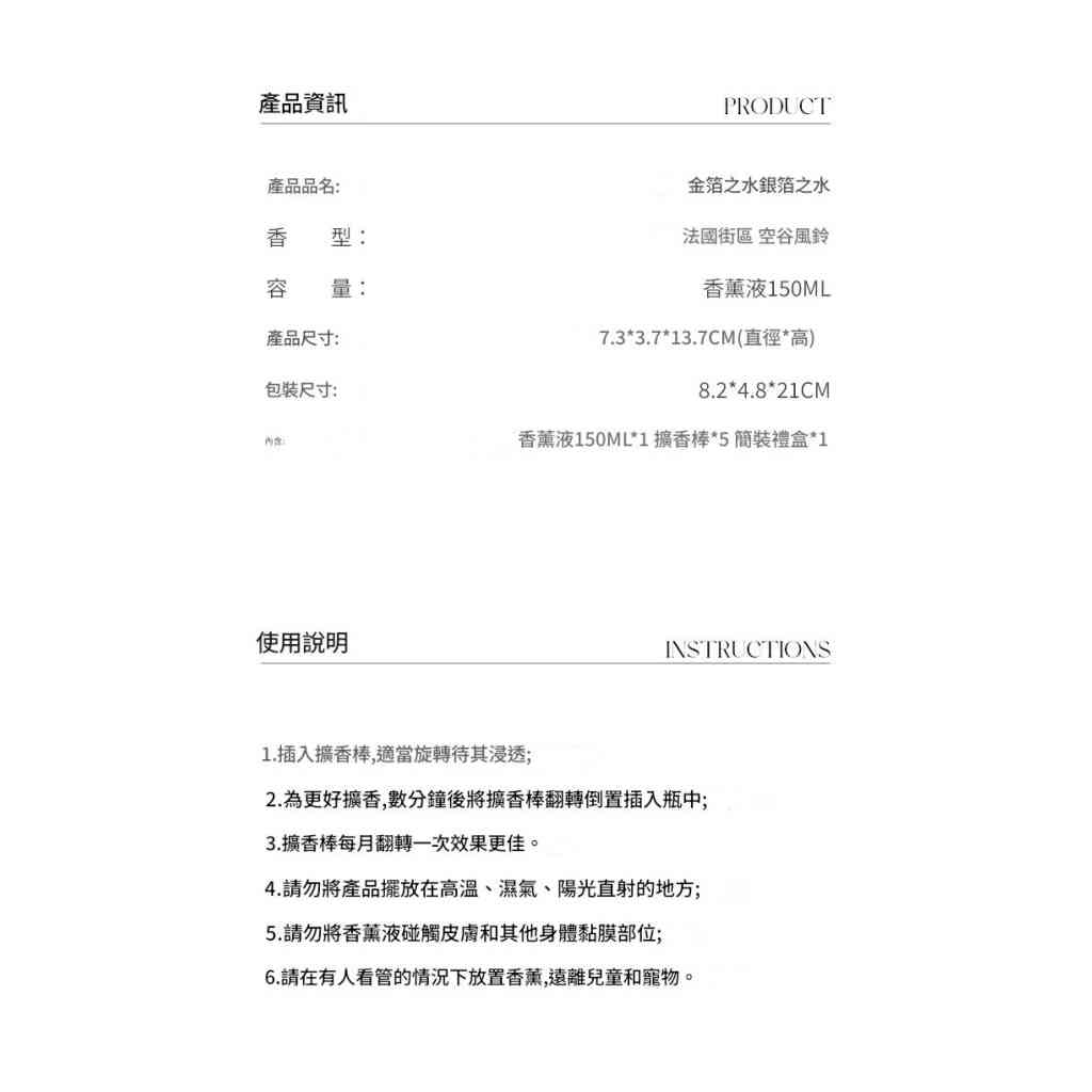 金箔銀箔藤條香薰高級感空氣清新持久留香氛香水