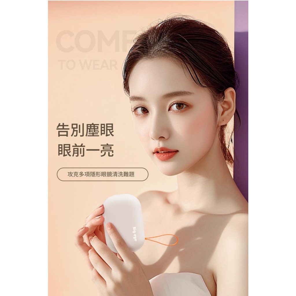 隱形眼鏡清洗盒便攜式自動美瞳清洗器充電小型超音波沖洗儀