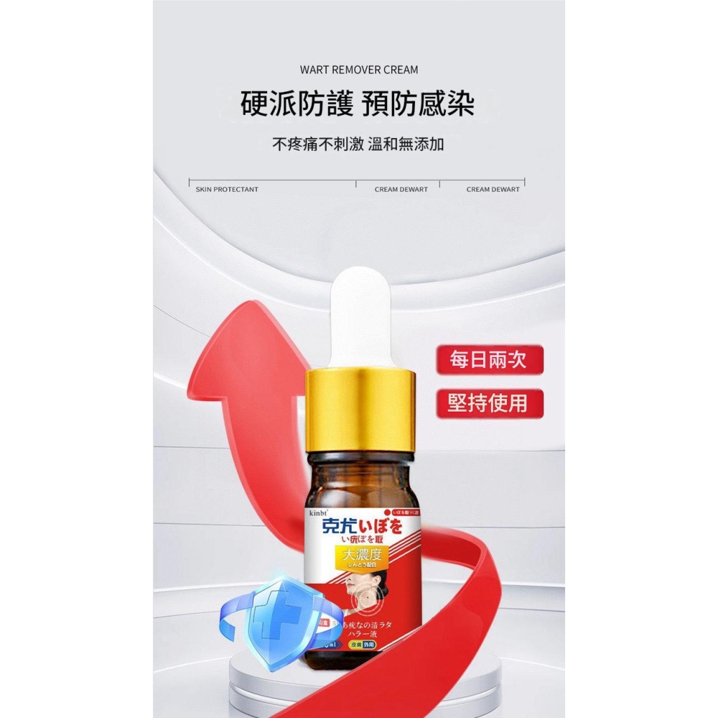 kinbt克疣液扁平尤小肉粒頸肉粒疣立淨克草本清疣護理液2支裝