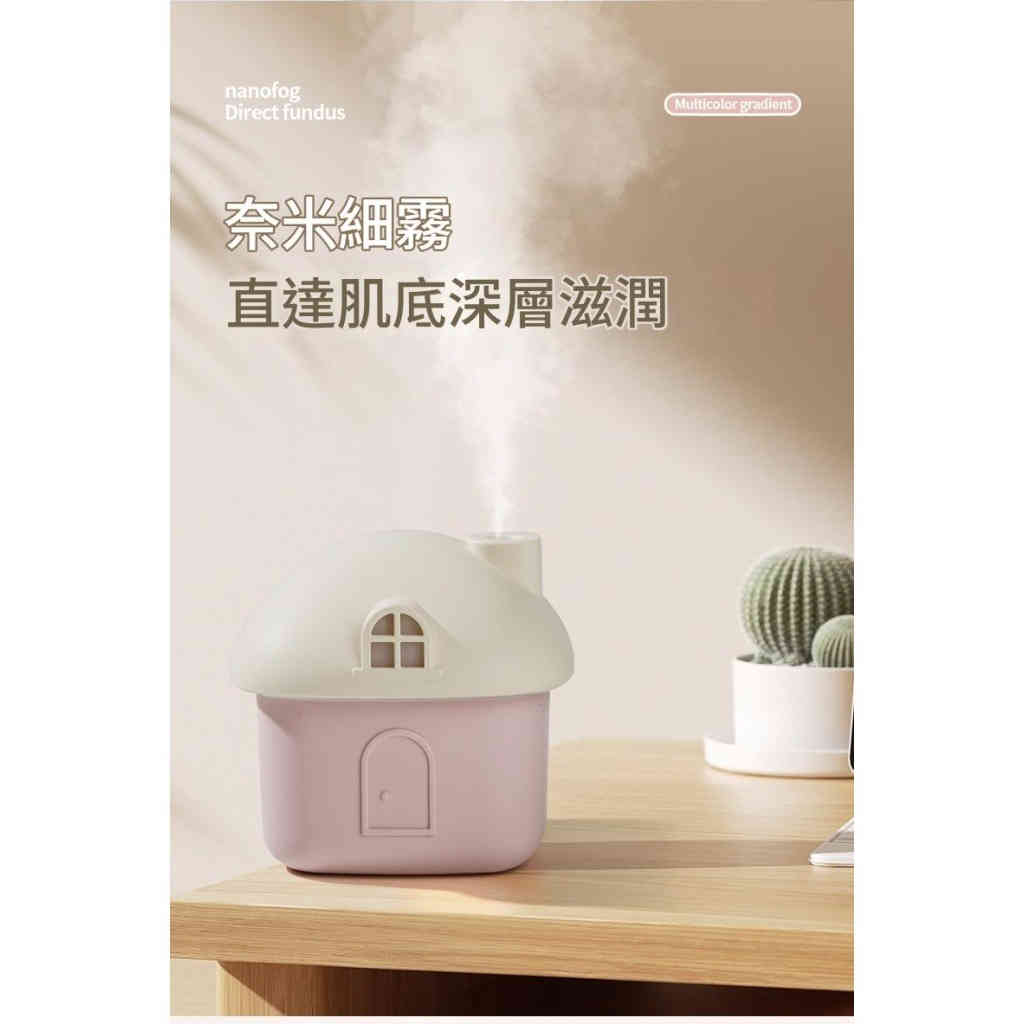 小房子加濕器 七彩夜燈靜音加濕 無線便攜納米細霧