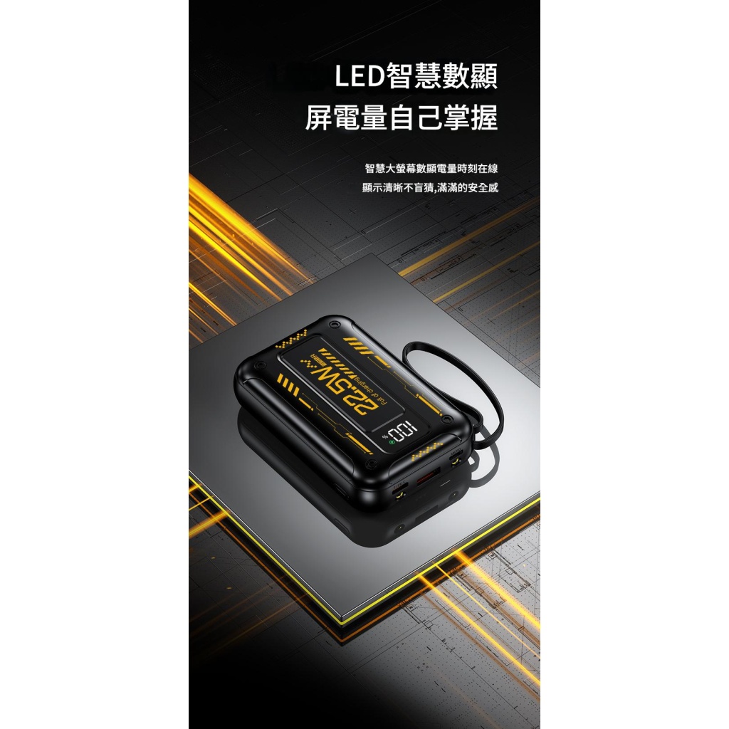 jurgen lange隨身迷你自備線22.5w快充行動電源10000/20000毫安