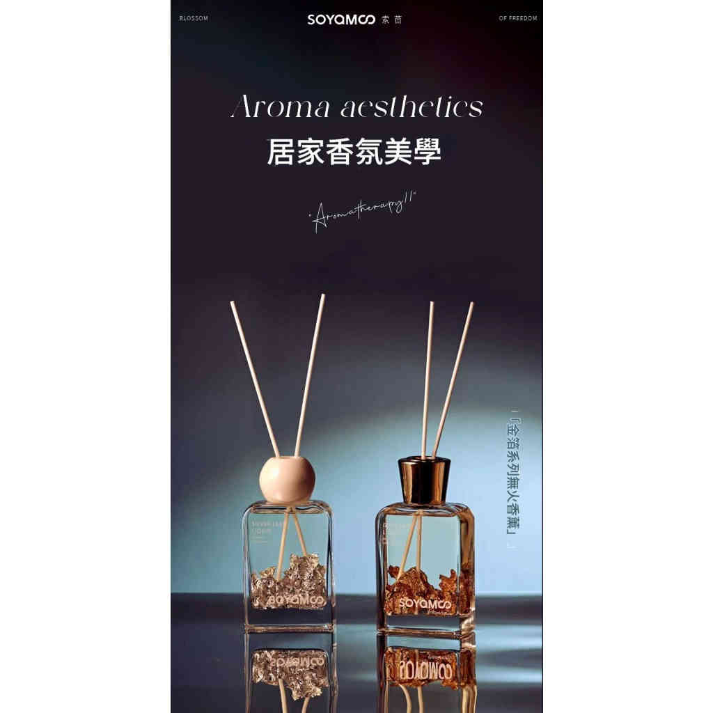 金箔銀箔藤條香薰高級感空氣清新持久留香氛香水