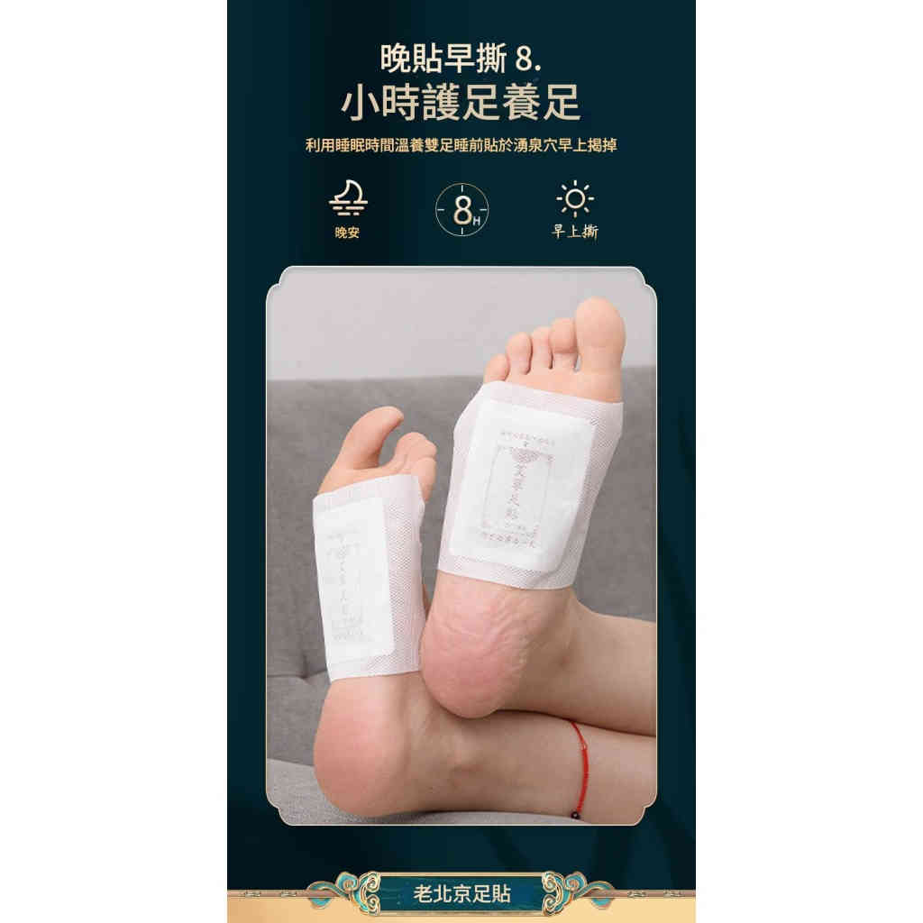 百年傳承·南京同仁堂樂家老鋪 艾草竹醋足貼 深層調理 助眠安神