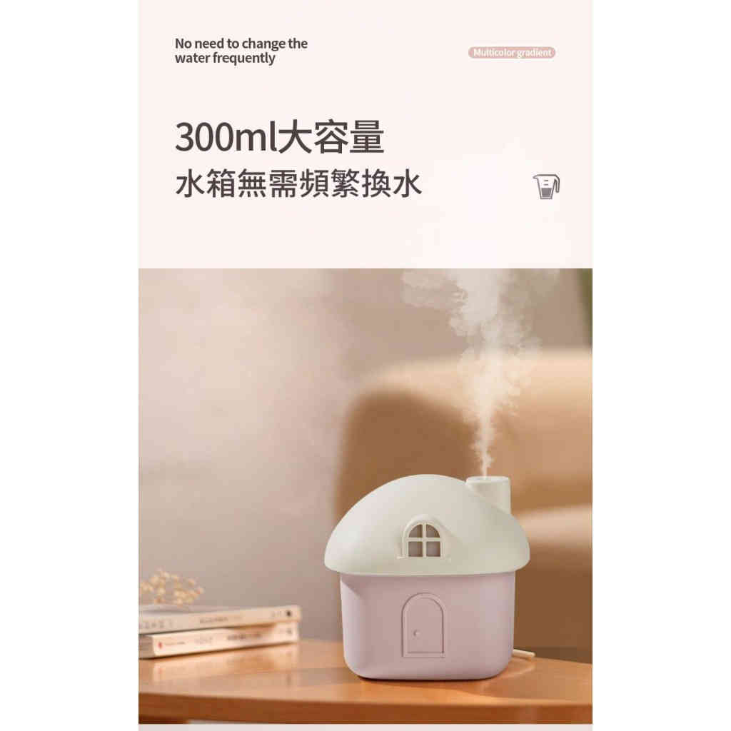 小房子加濕器 七彩夜燈靜音加濕 無線便攜納米細霧