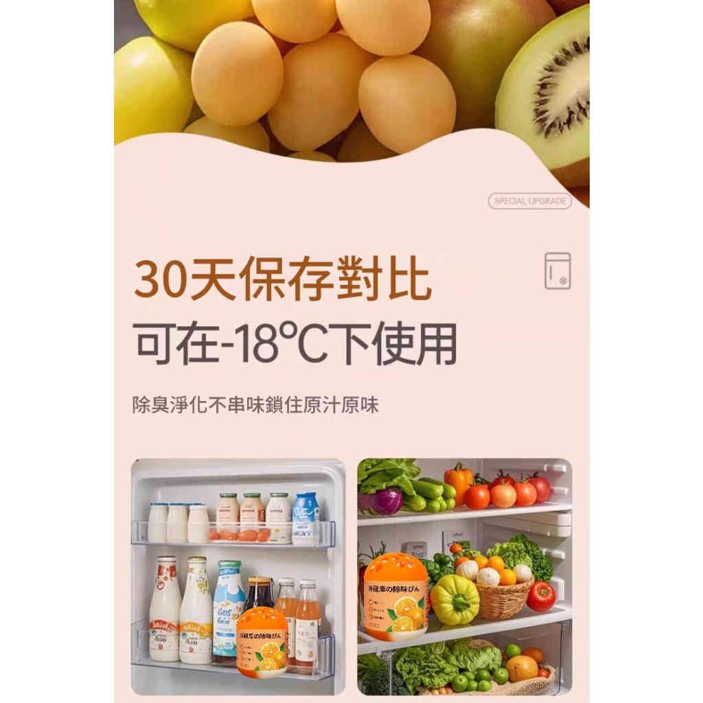 新品蛋蛋冰箱除味劑 淨化除臭防串味