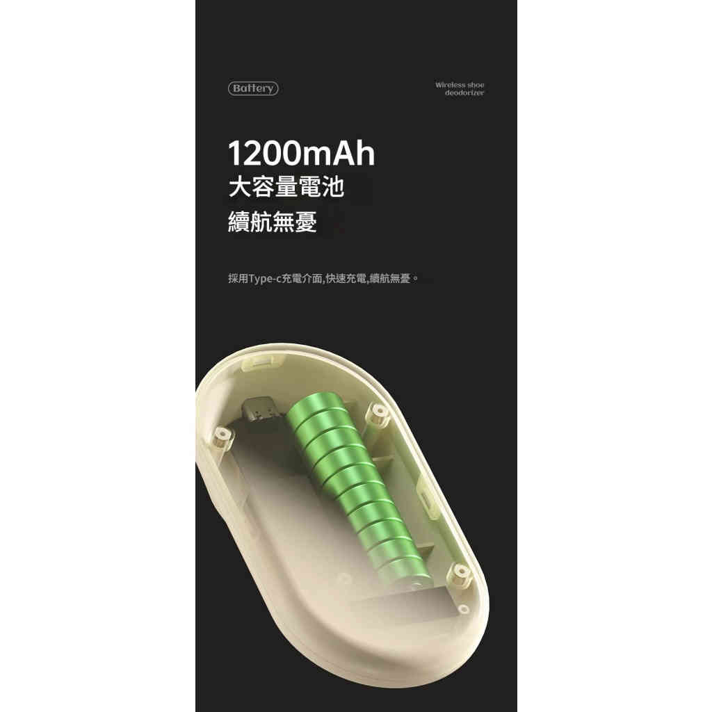 t5 無線臭氧鞋子除臭器