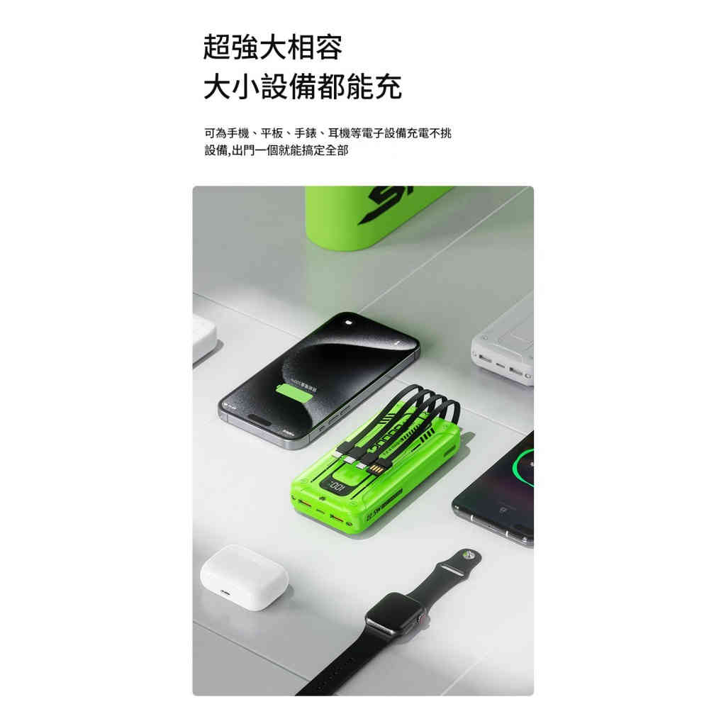 jurgen lange 22.5w超級快充自備線行動電源20000毫安