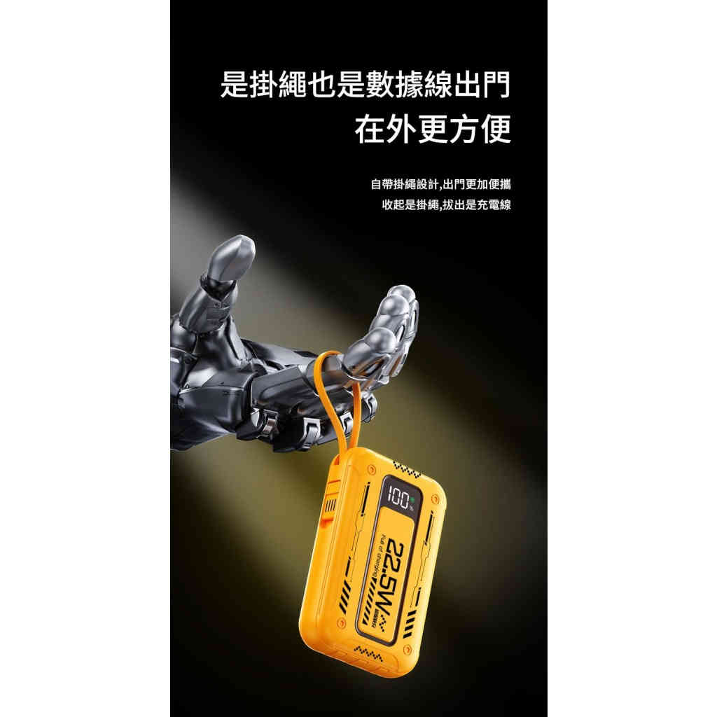 jurgen lange隨身迷你自備線22.5w快充行動電源10000/20000毫安